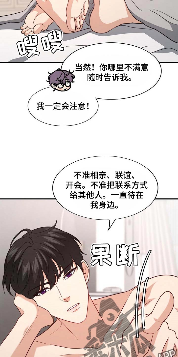 第84章：【第二季】味道6