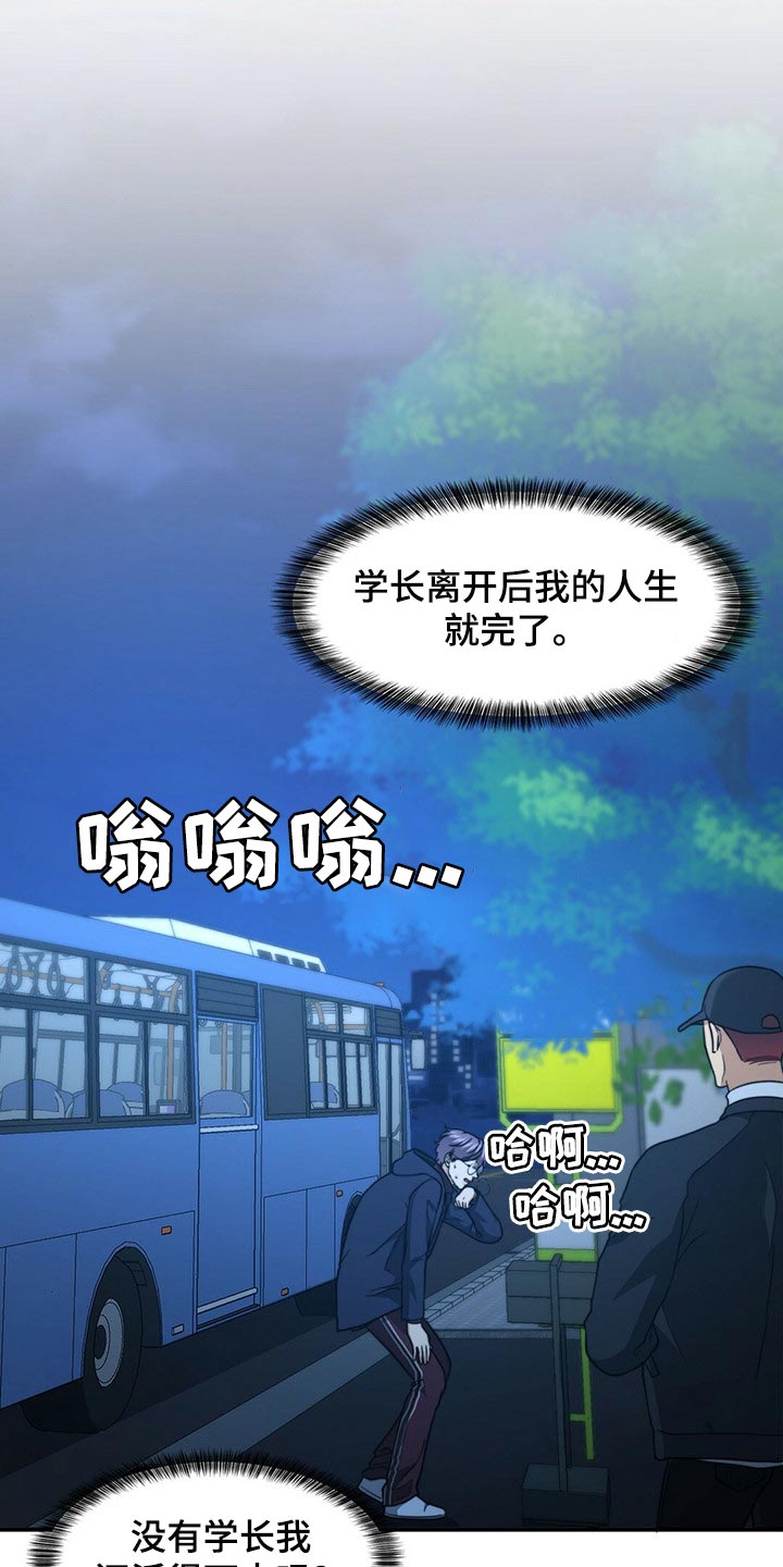 第122章：【第二季】尽头19