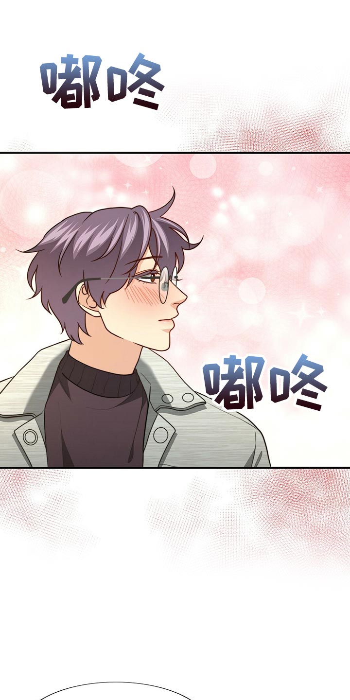 第133章：【第二季】偷看你14