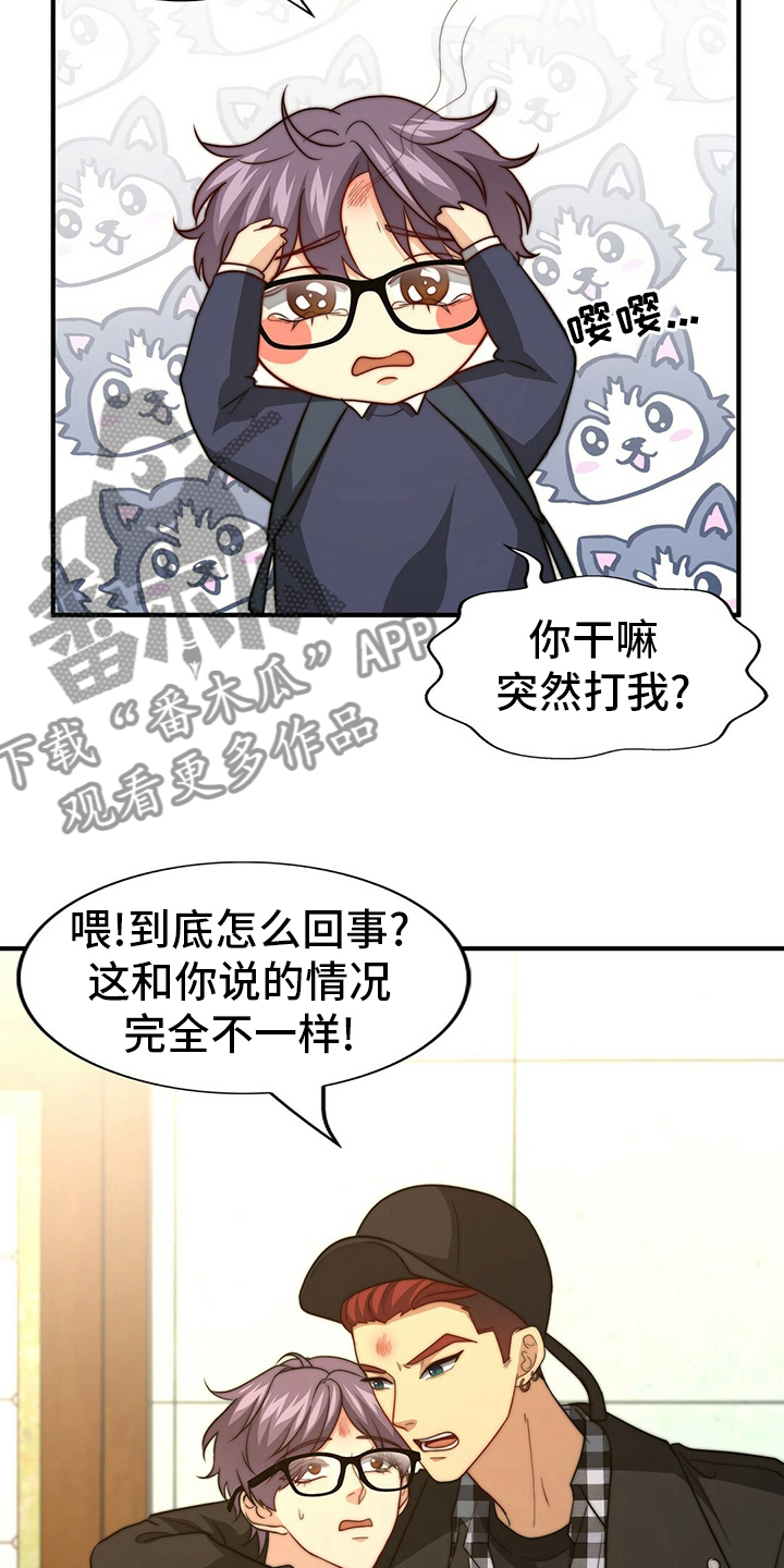 第80章：【第二季】心情不好3