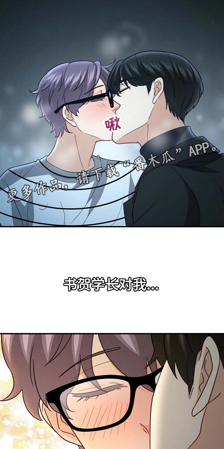 第85章：【第二季】说不定有点喜欢28