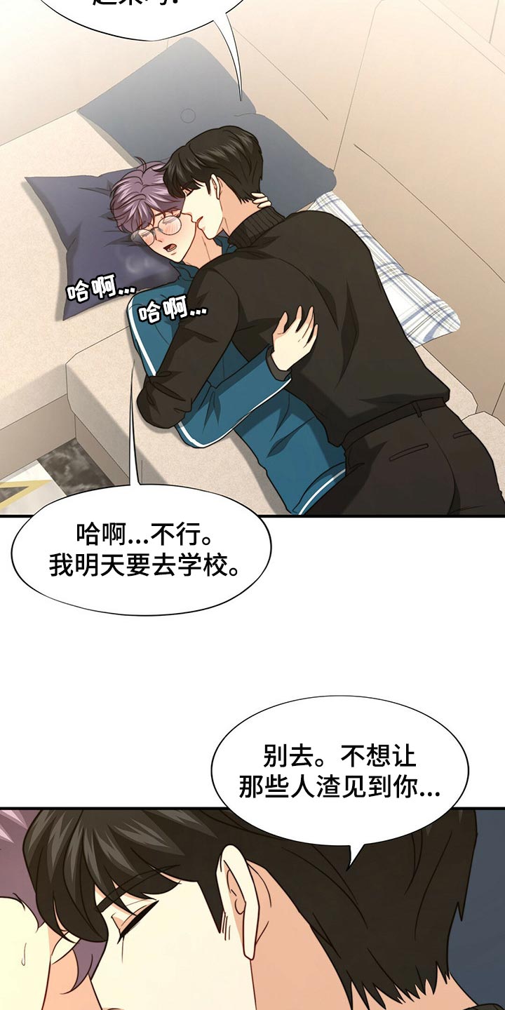 第99章：【第二季】关起来4