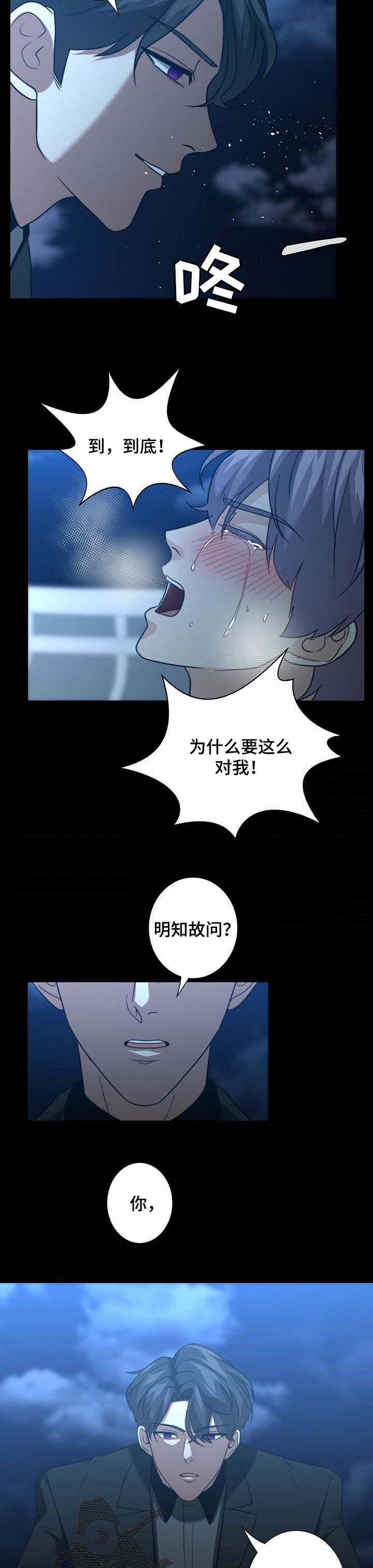 第39章：找上门5
