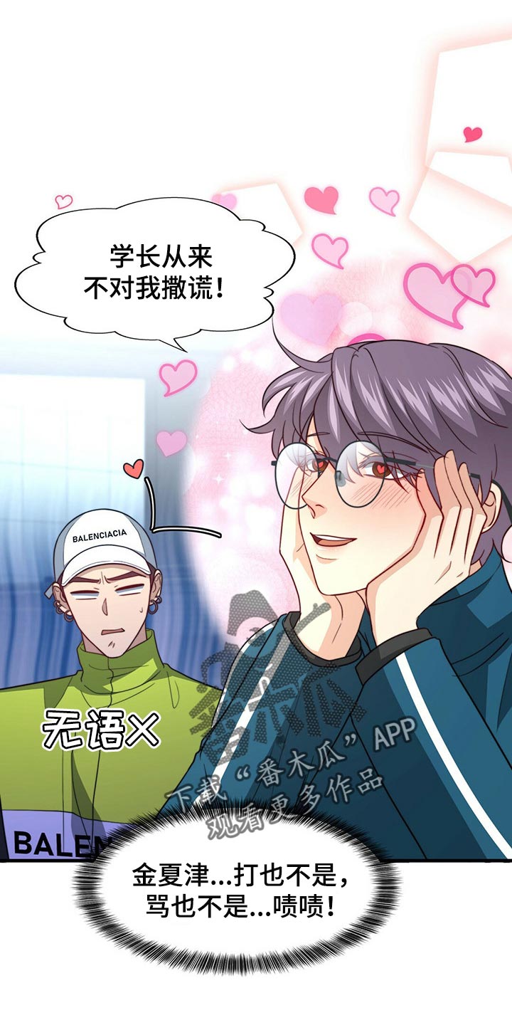 第96章：【第二季】命运的另一半0