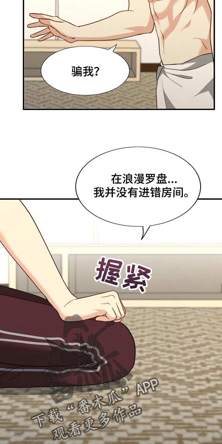 第131章：【第二季】想象中的反应不一样6