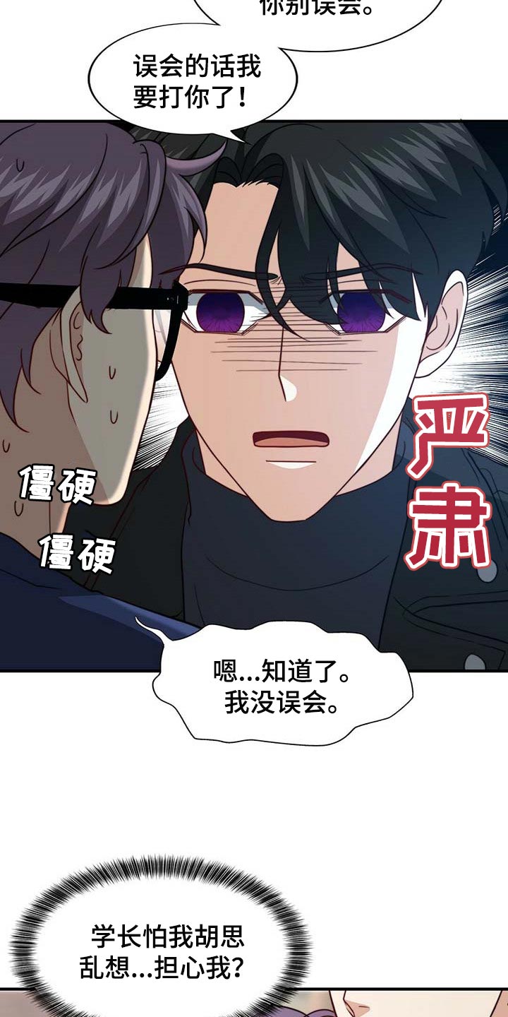 第89章：【第二季】没有准备惊喜19