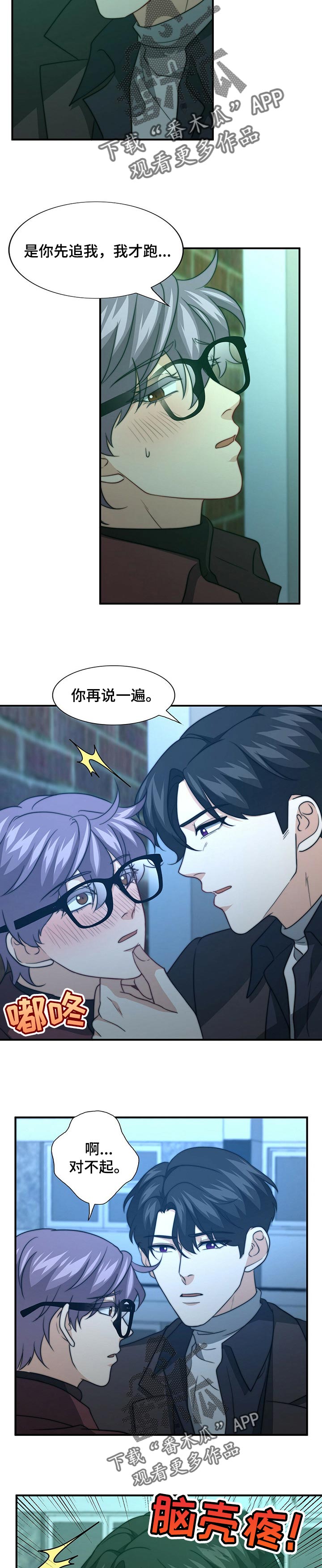 第66章：哀求7