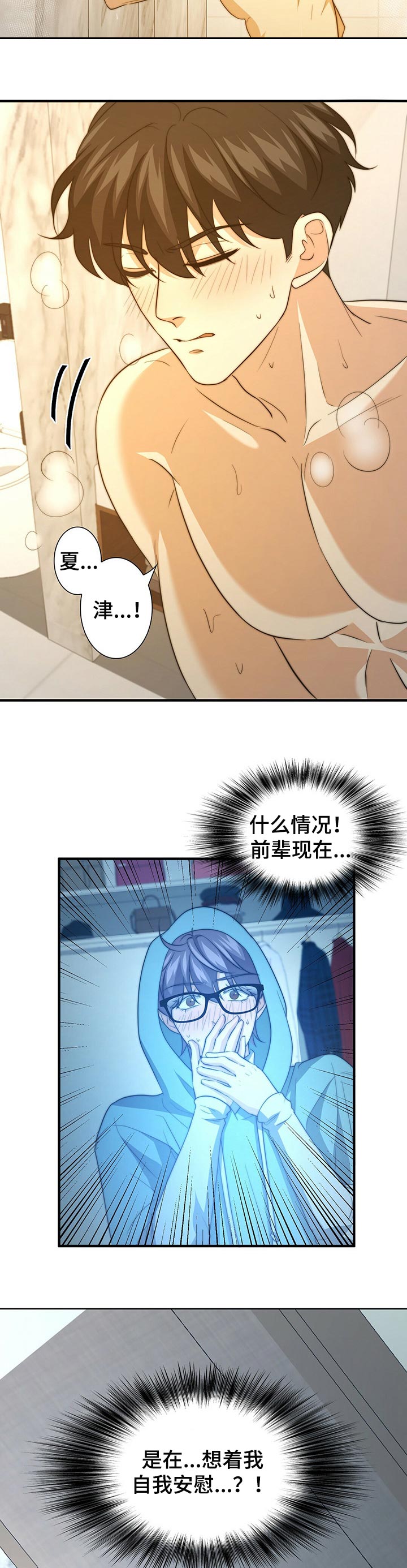 第59章：入眠8