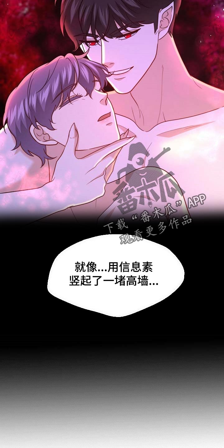第105章：【第二季】好像喜欢你17