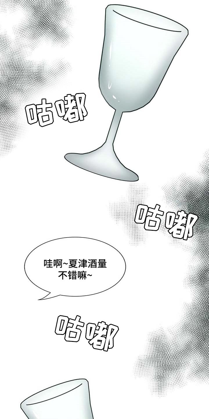 第92章：【第二季】大骗子18