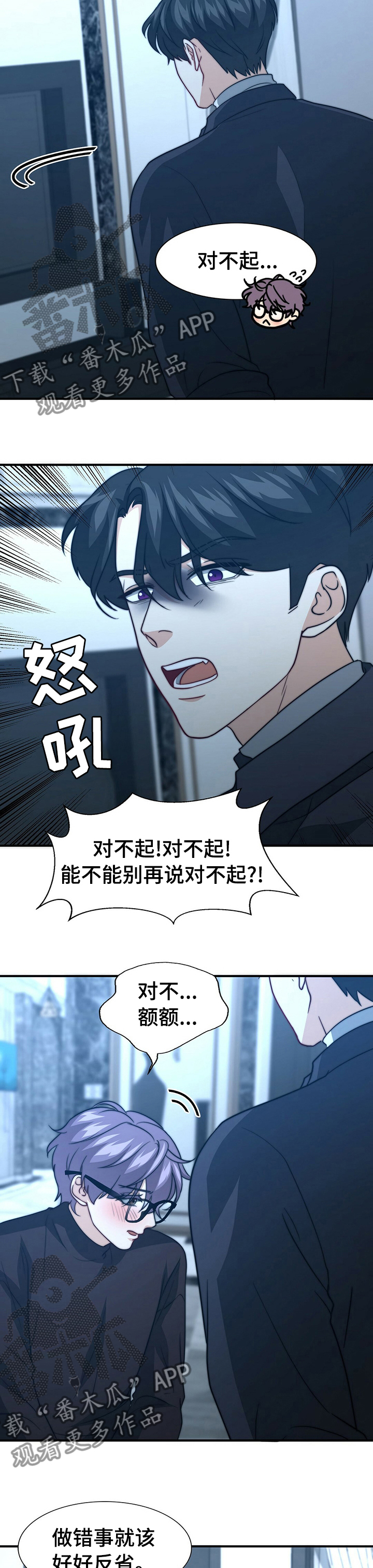 第69章：给我打分8