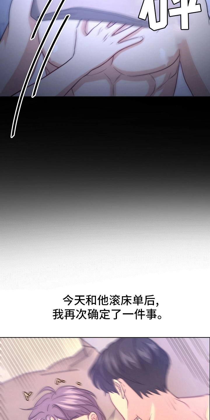 第76章：【第二季】早饭12