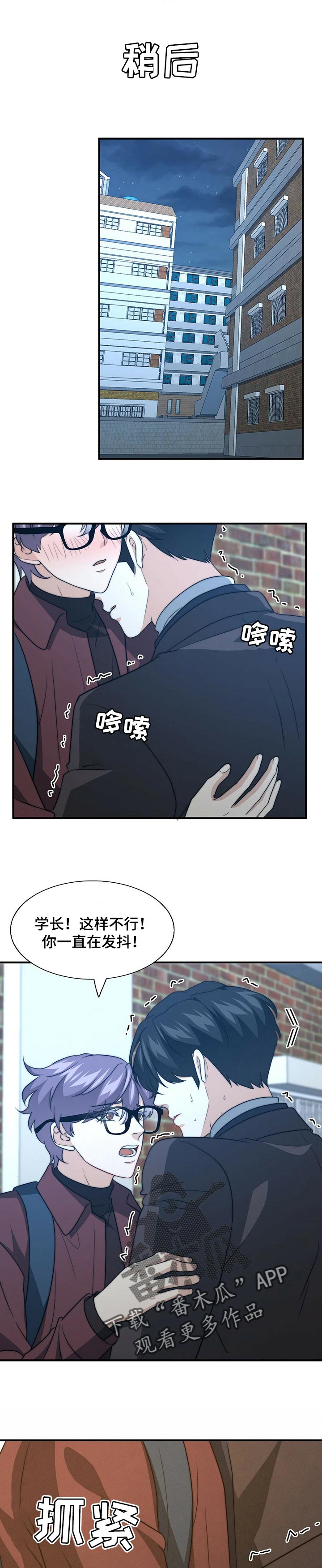 第66章：哀求9