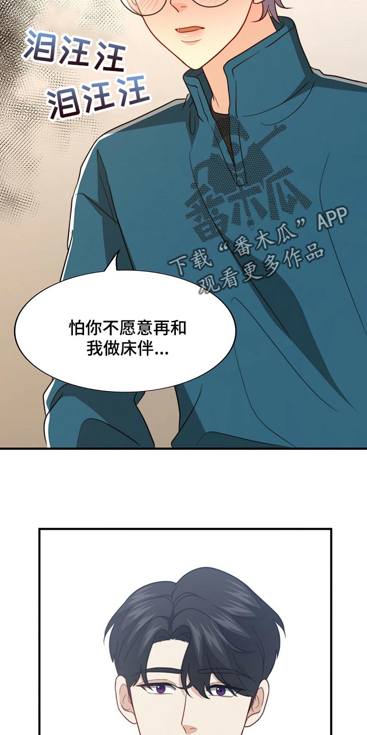 第97章：【第二季】想一直在一起21