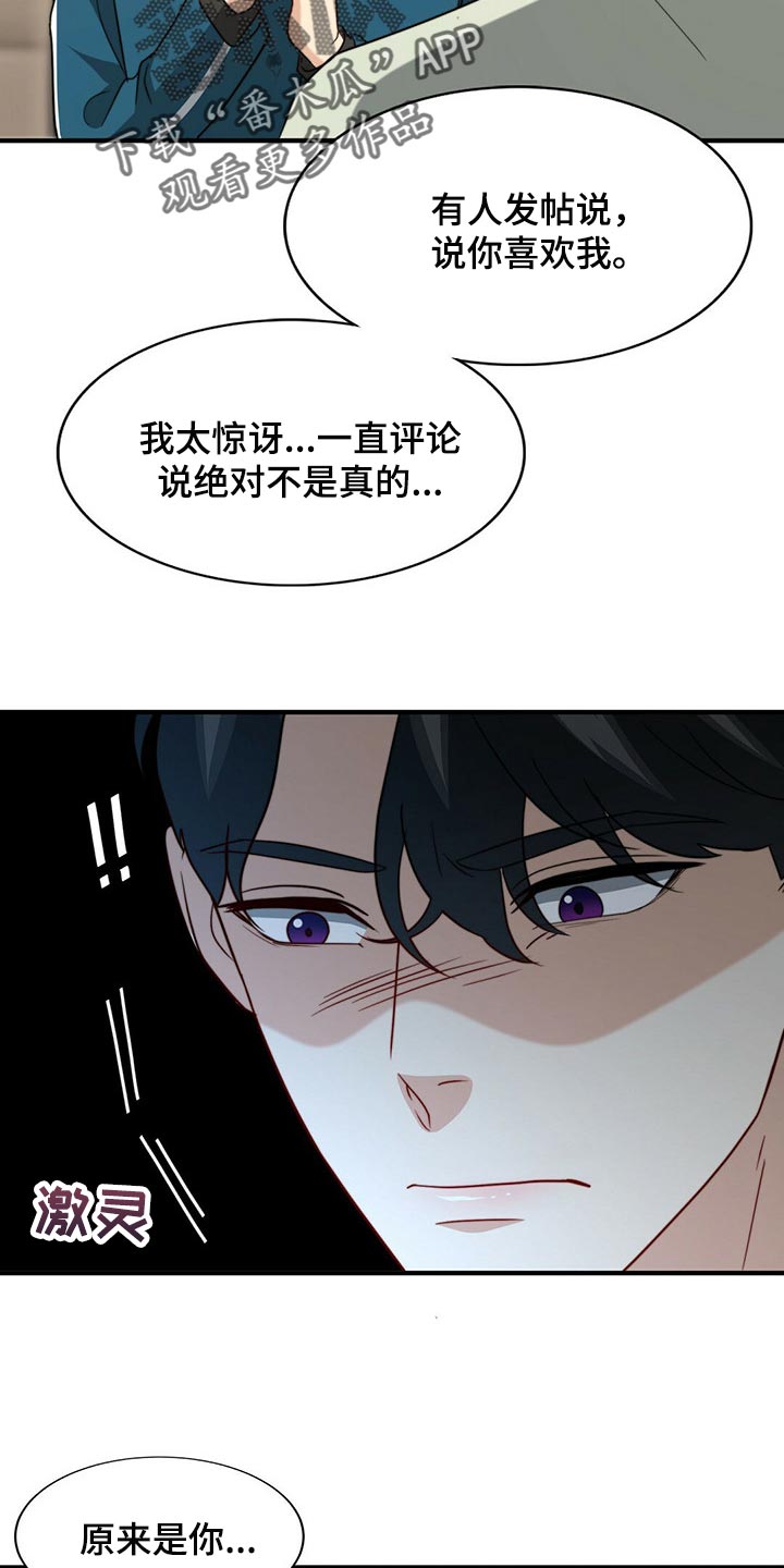 第97章：【第二季】想一直在一起16