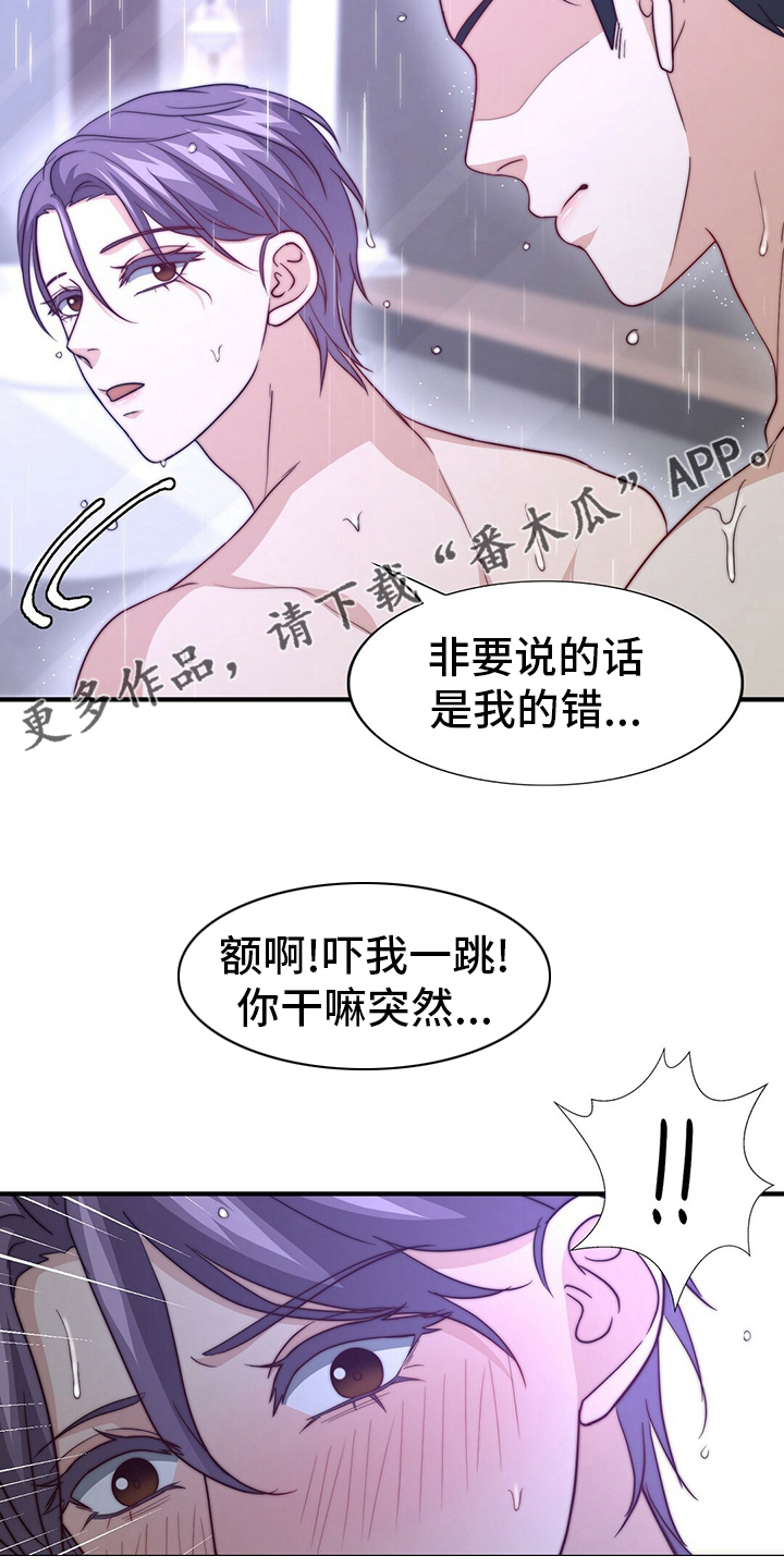 第81章：【第二季】替他说话24