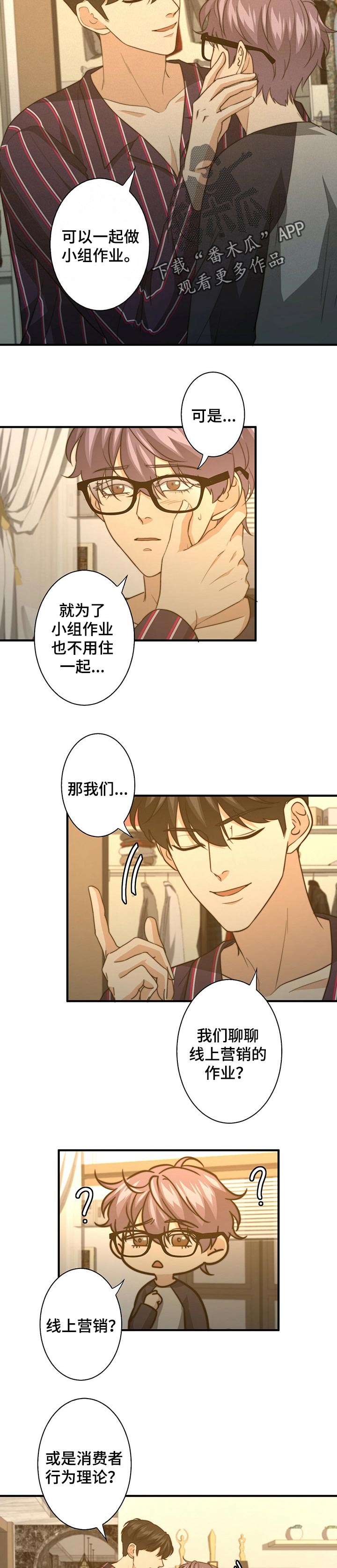第56章：哪里不好8