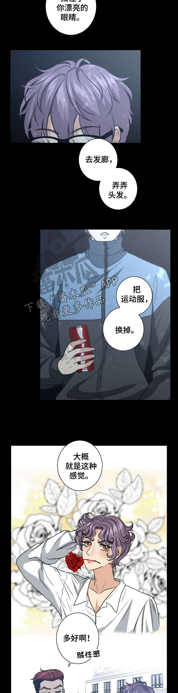 第26章：打抱不平3