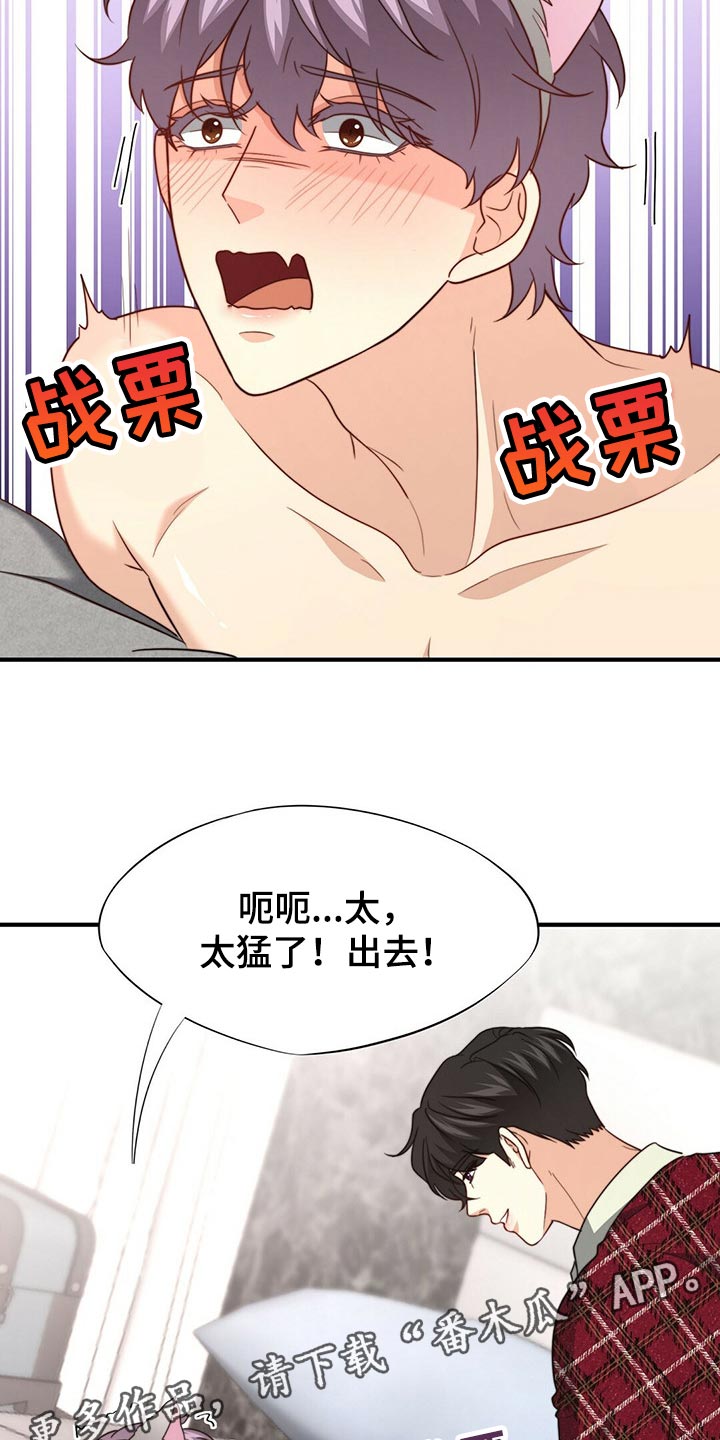 第108章：【第二季】心意19