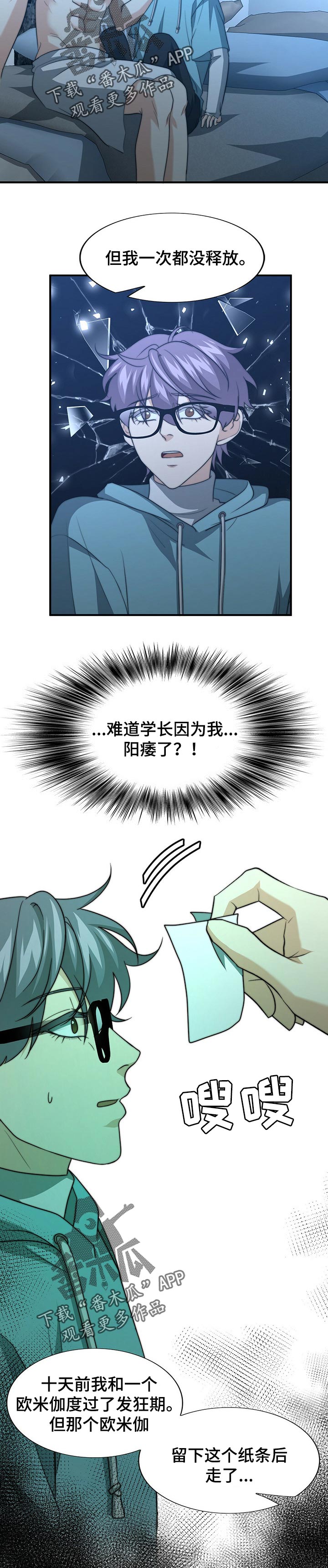 第60章：无心之举7