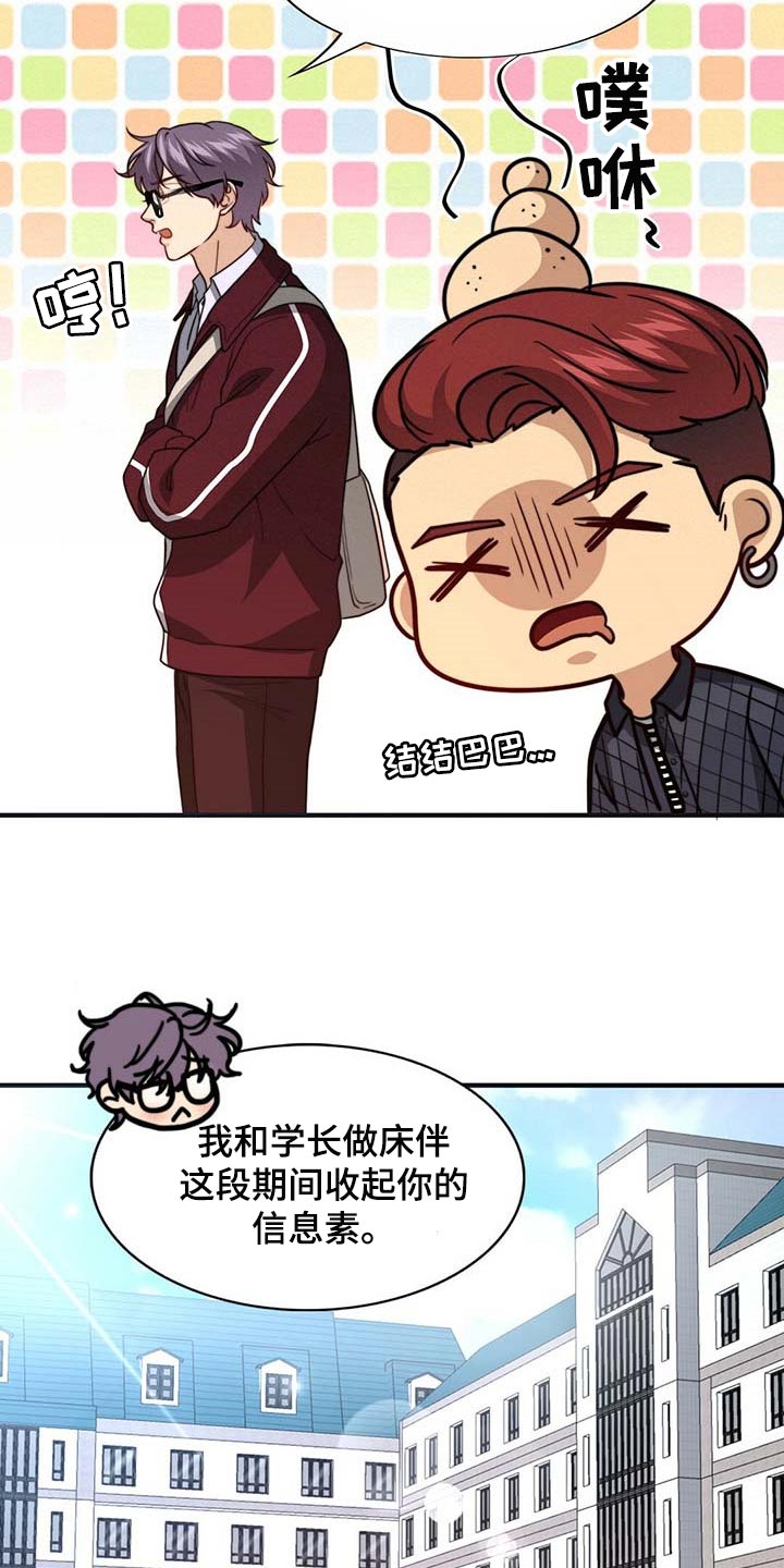 第90章：【第二季】相亲18
