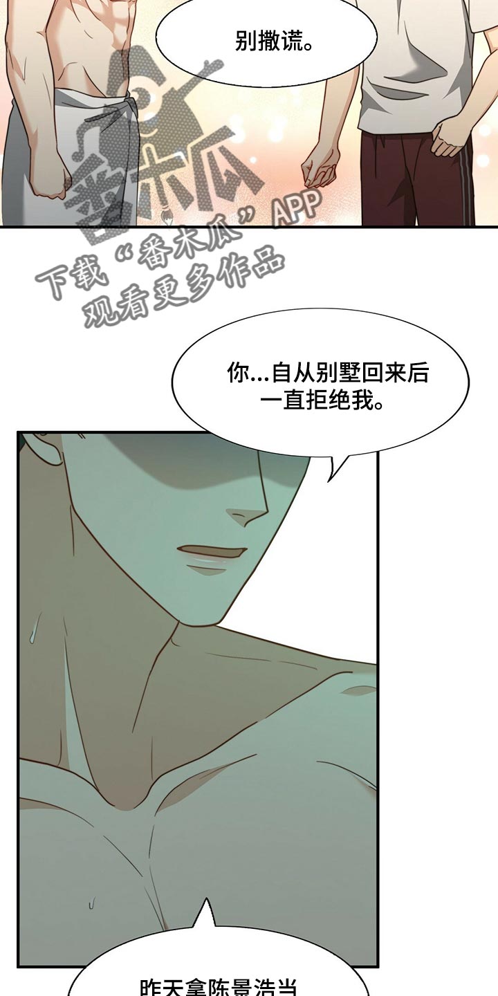 第130章：【第二季】我爱你19