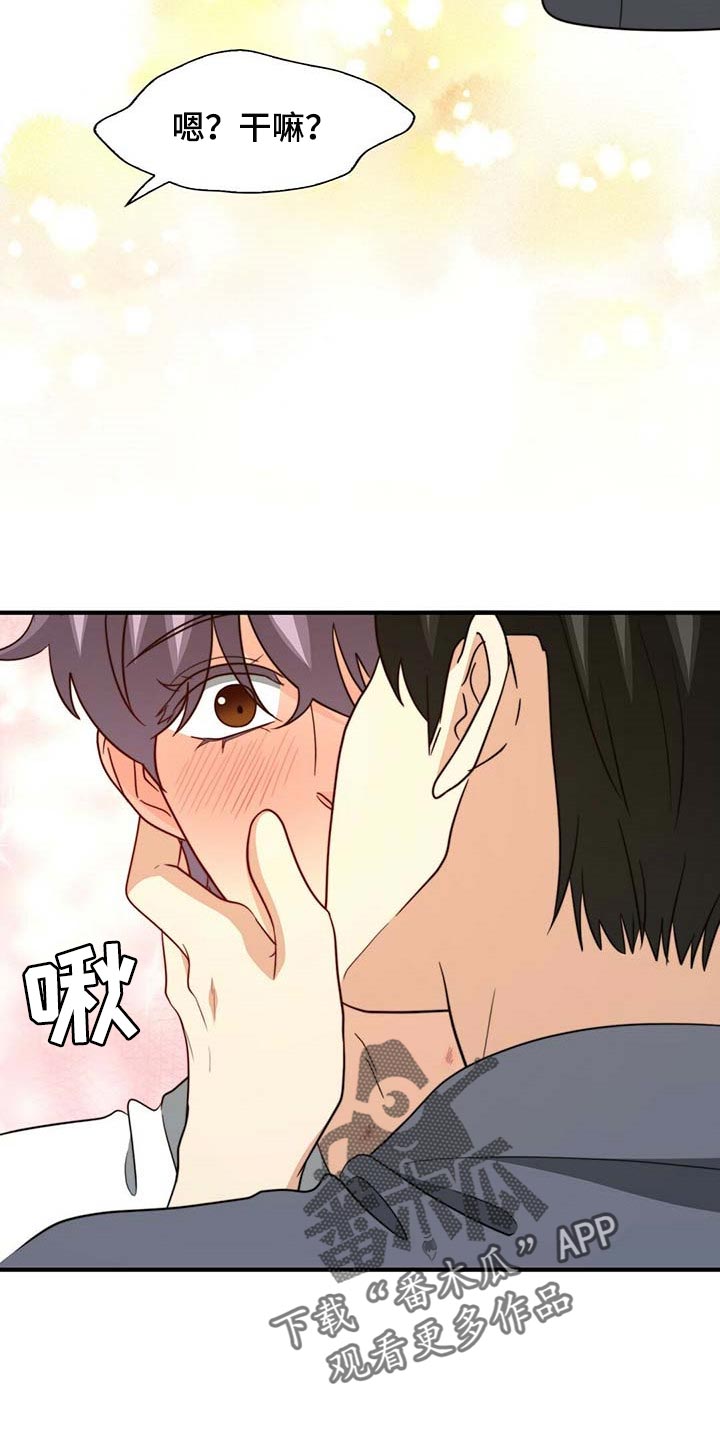第101章：【第二季】我很幸福11