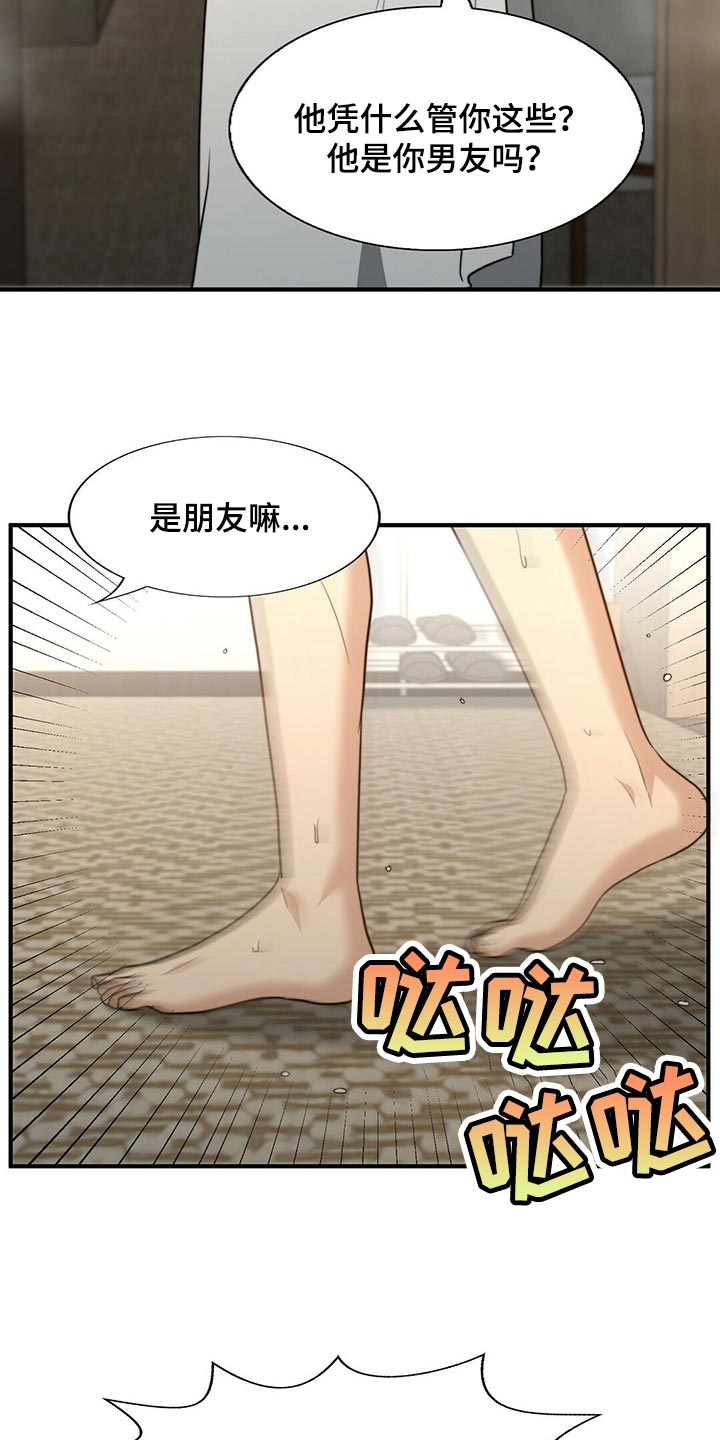 第130章：【第二季】我爱你6