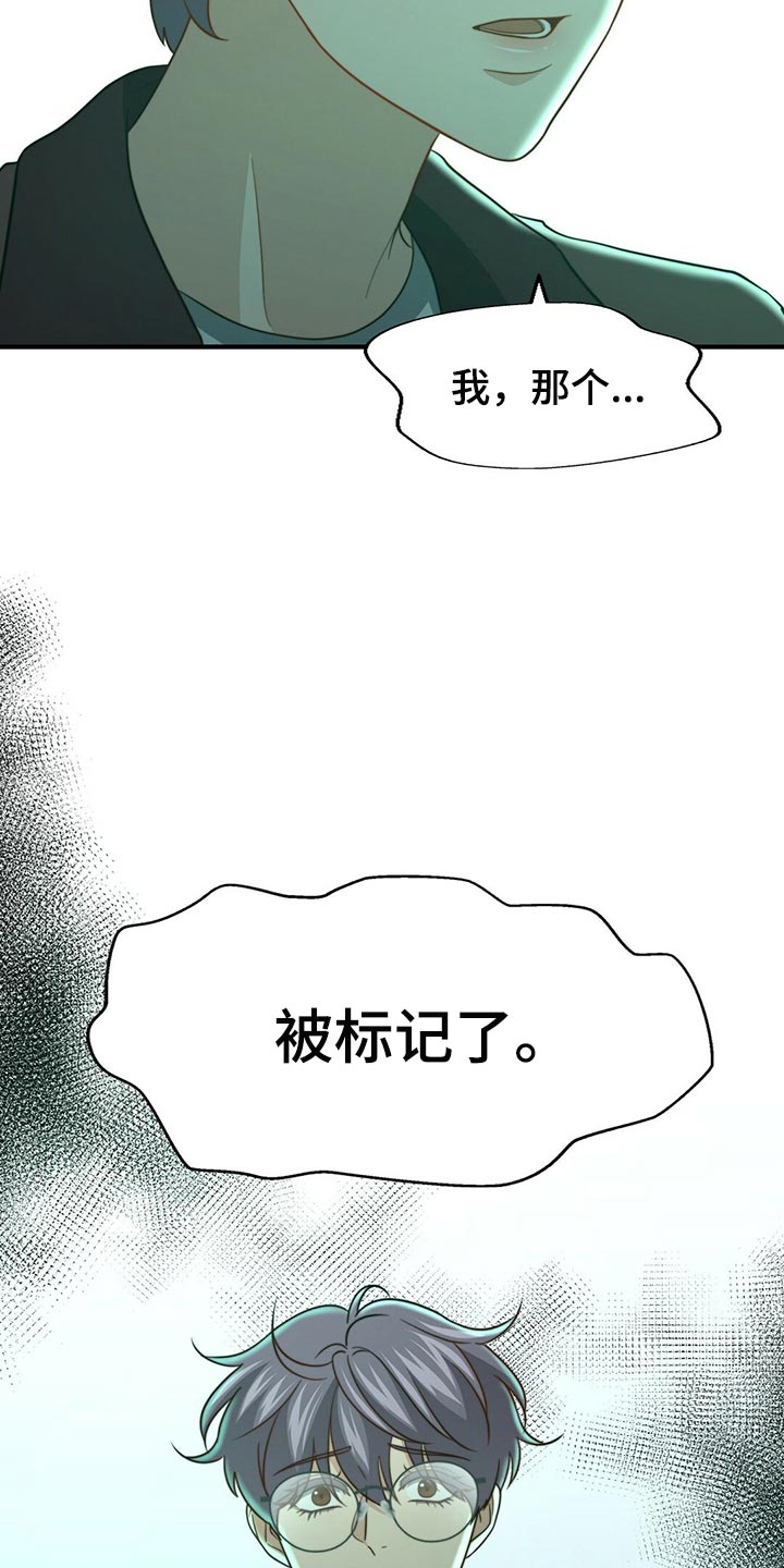 第123章：【第二季】半标记13
