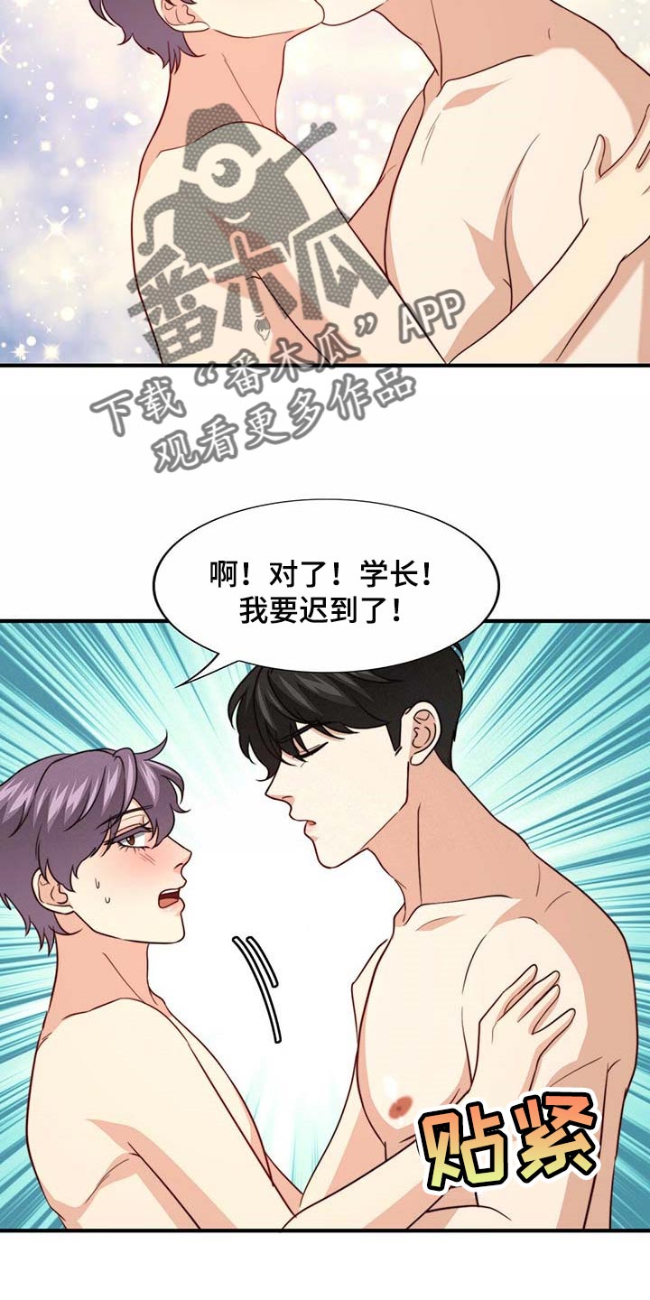 第84章：【第二季】味道25