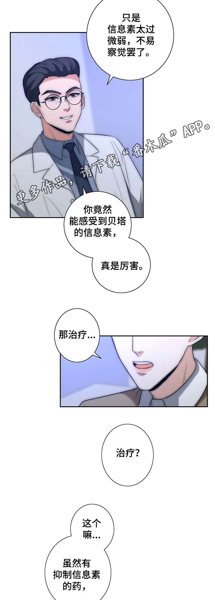第20章：厌恶自己7