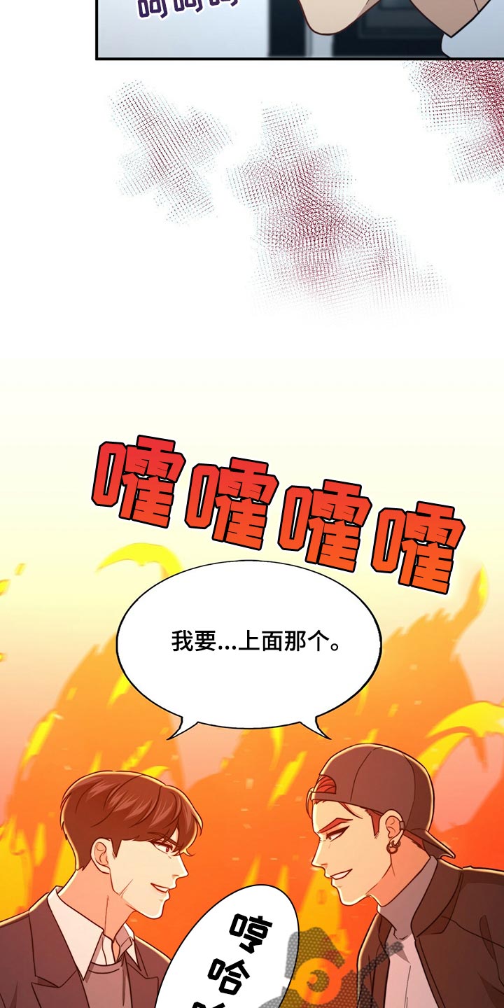 第127章：【第二季】烟雾弹3