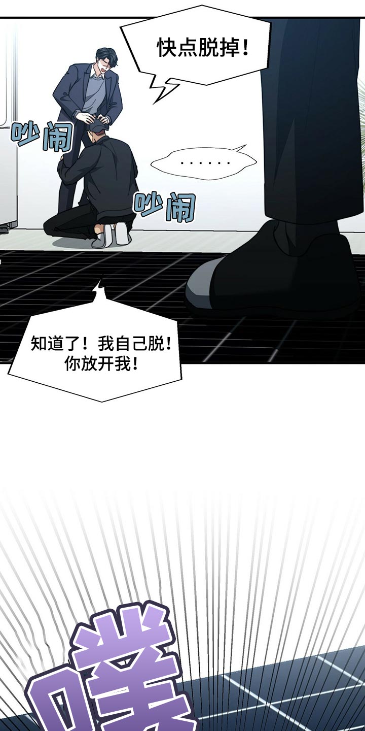第127章：【第二季】烟雾弹13