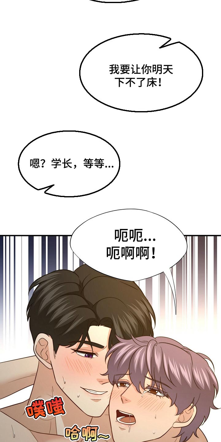 第120章：【第二季】应该没事吧2