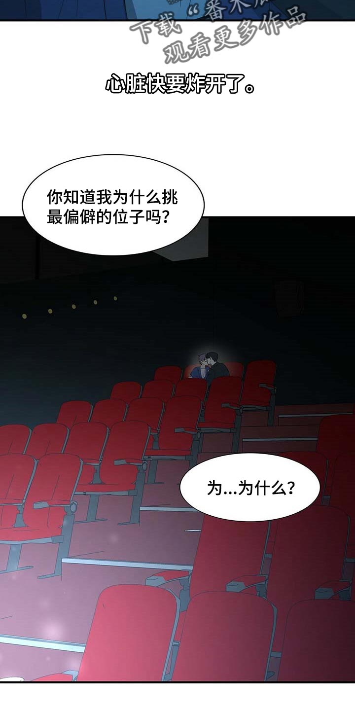 第85章：【第二季】说不定有点喜欢23