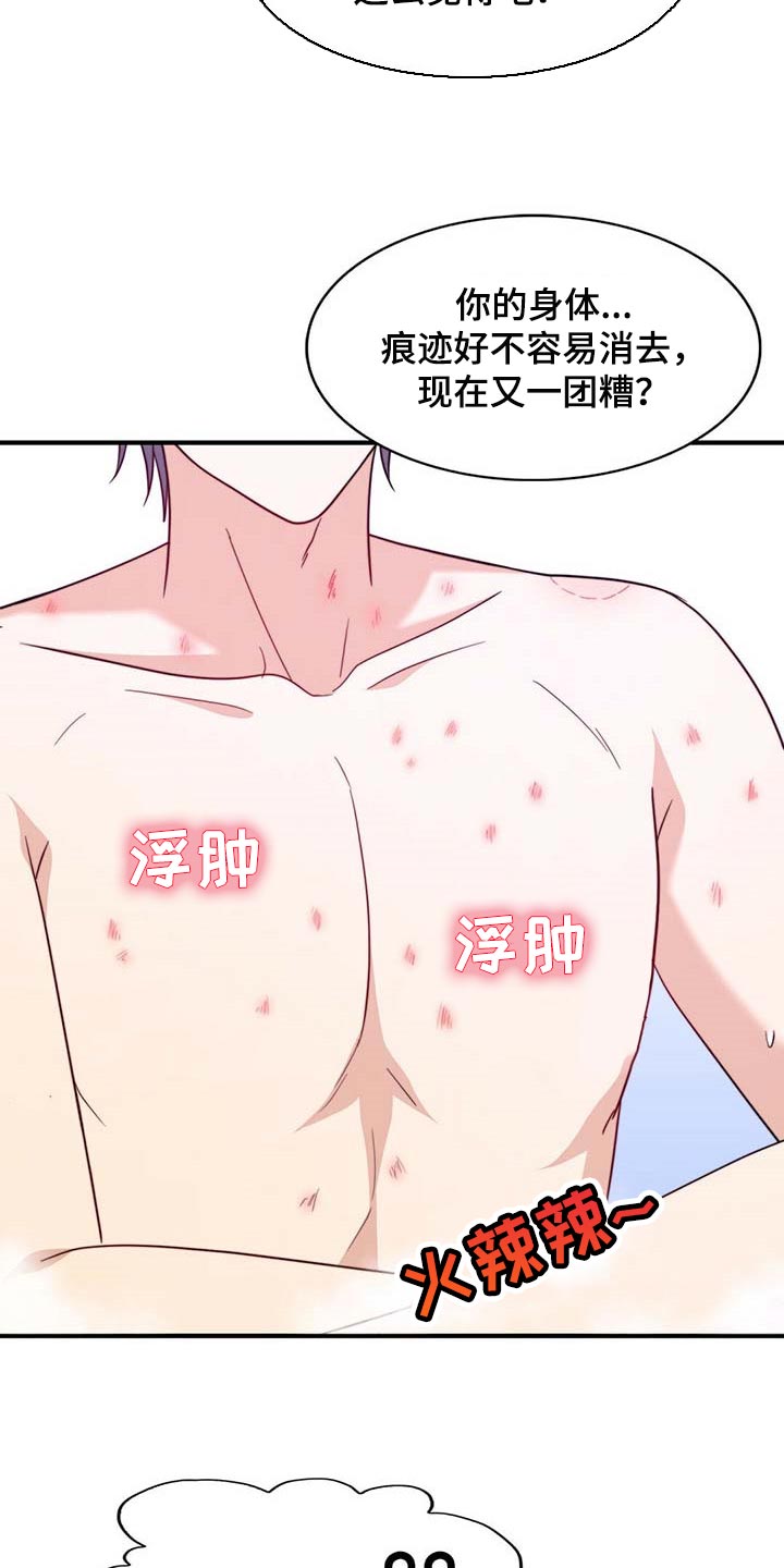 第101章：【第二季】我很幸福2