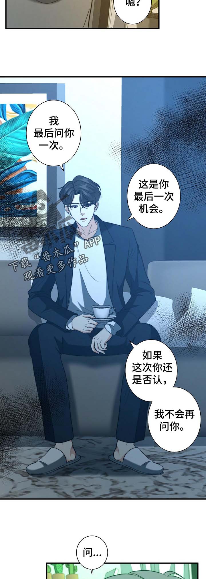 第47章：温柔的询问15