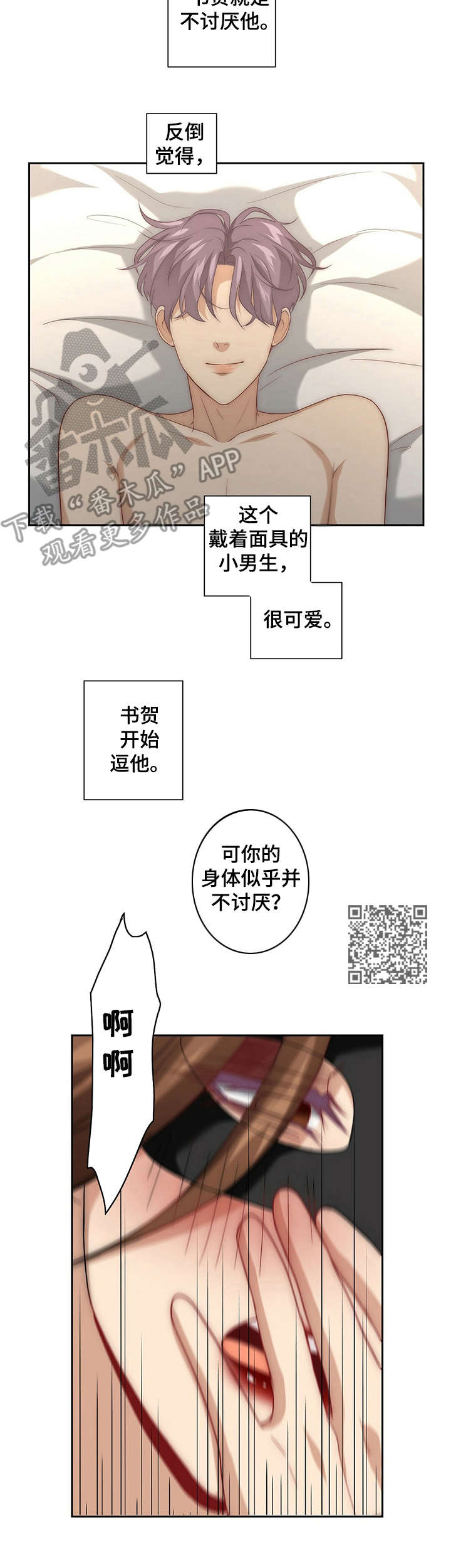 第23章：逗弄5
