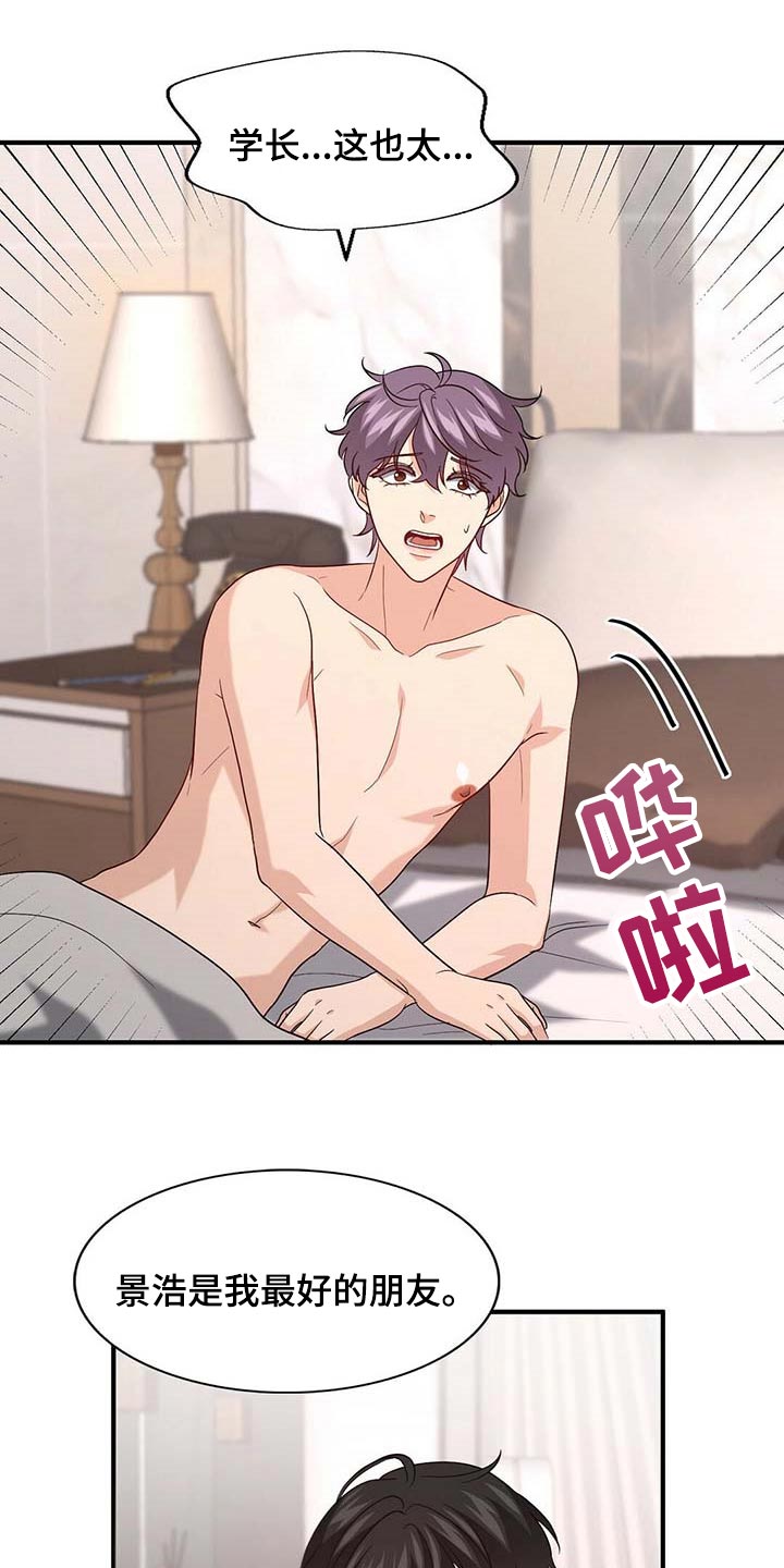 第84章：【第二季】味道14