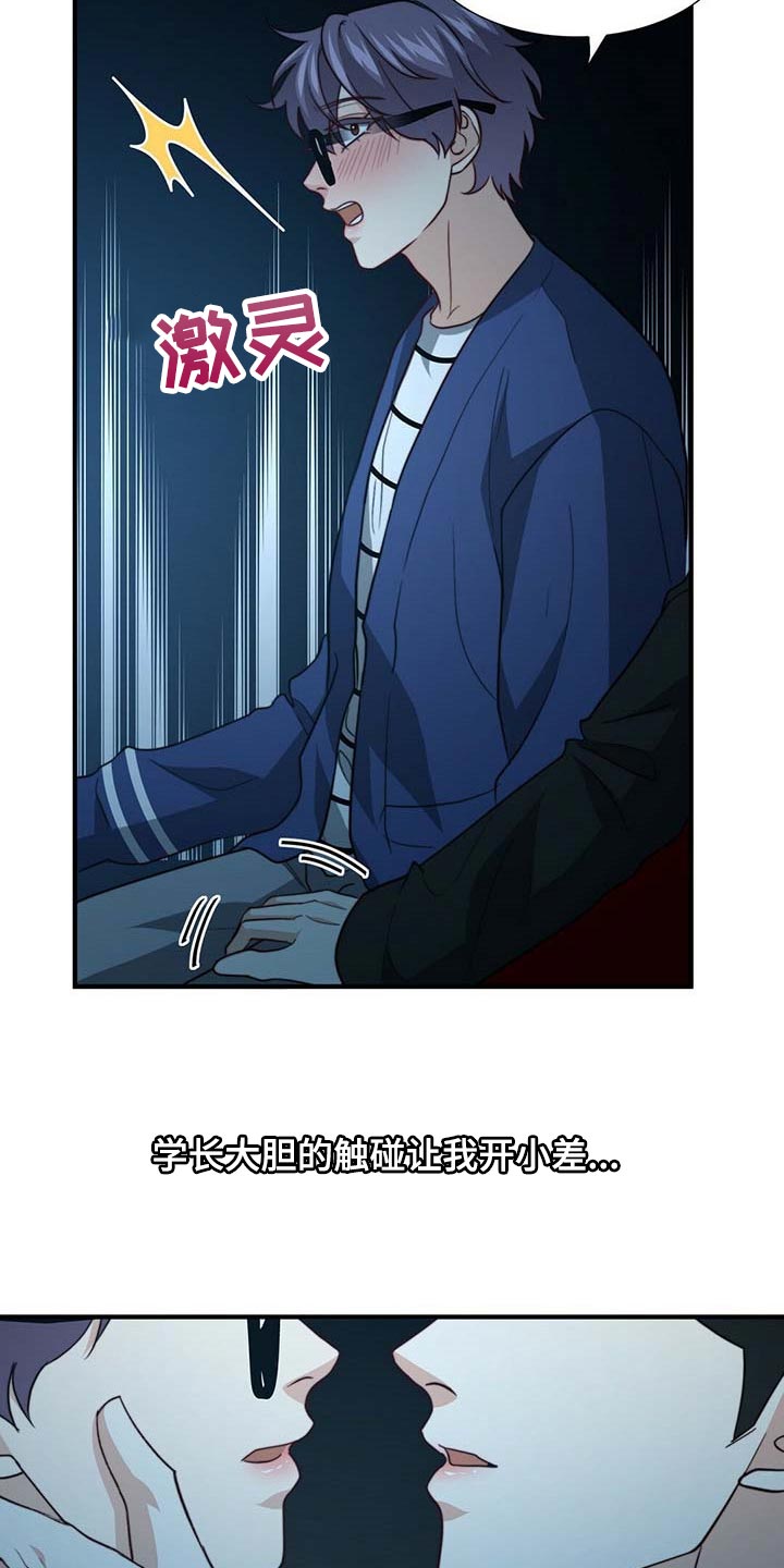 第85章：【第二季】说不定有点喜欢21