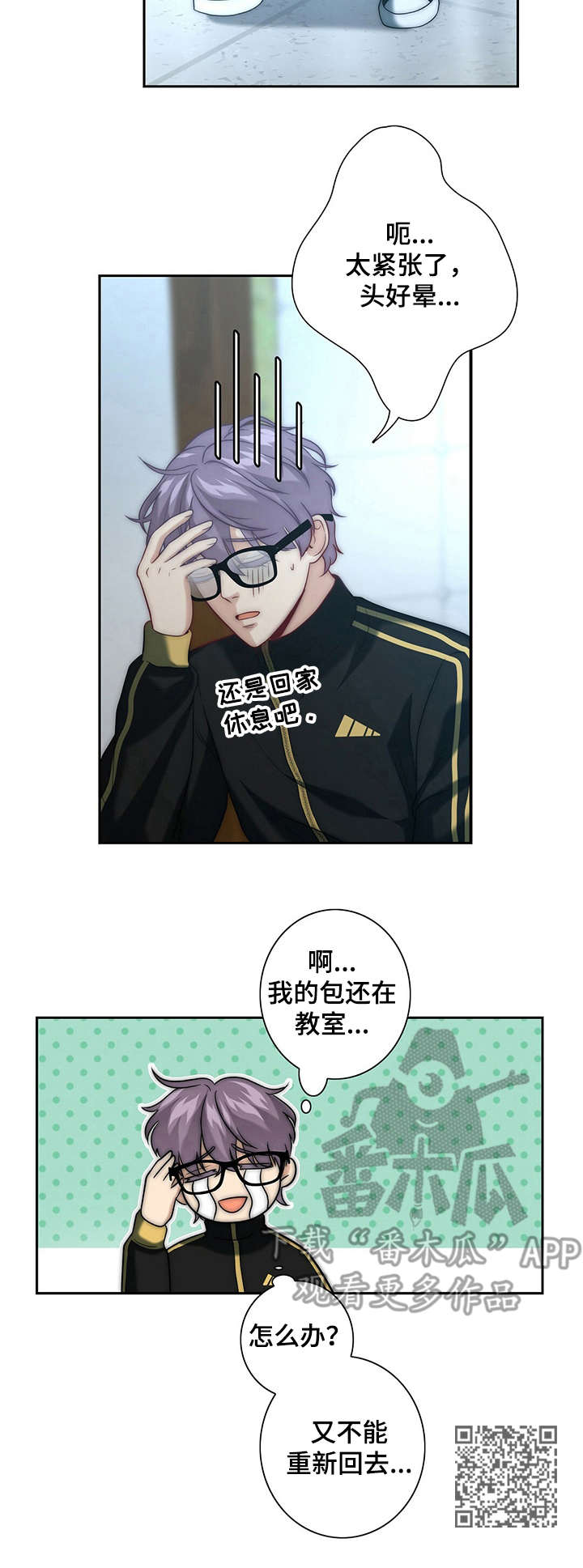 第19章：紧张10