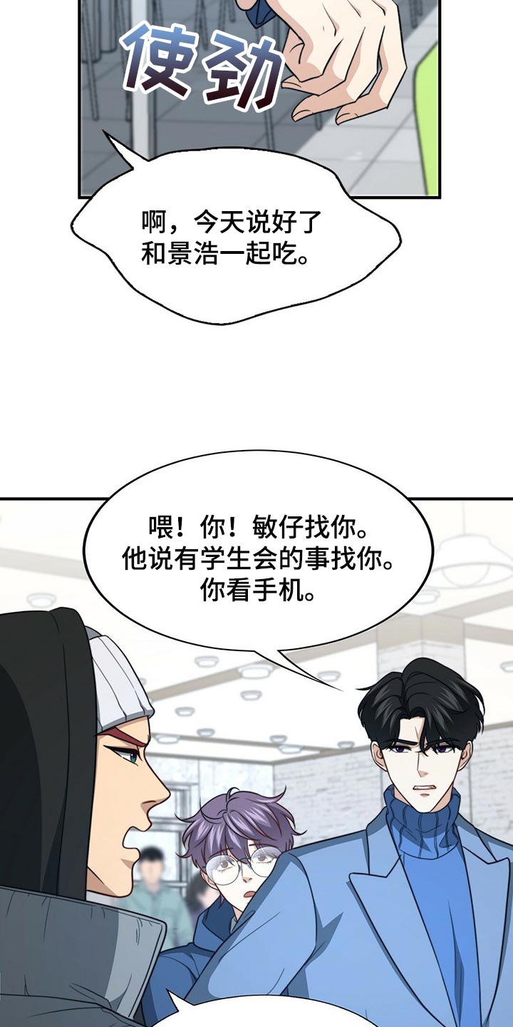 第113章：【第二季】更重要的事5