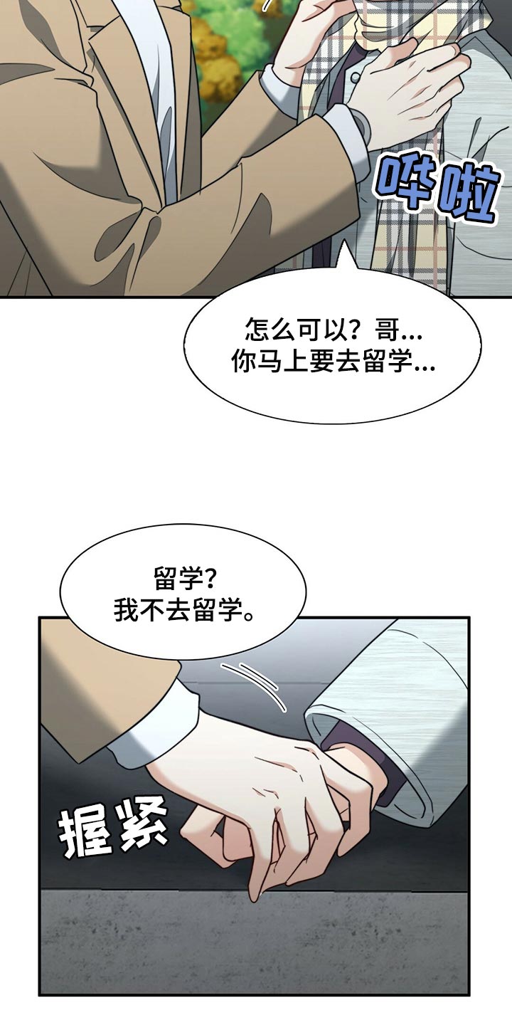 第134章：【第二季】一辈子和我一起看（完结）13