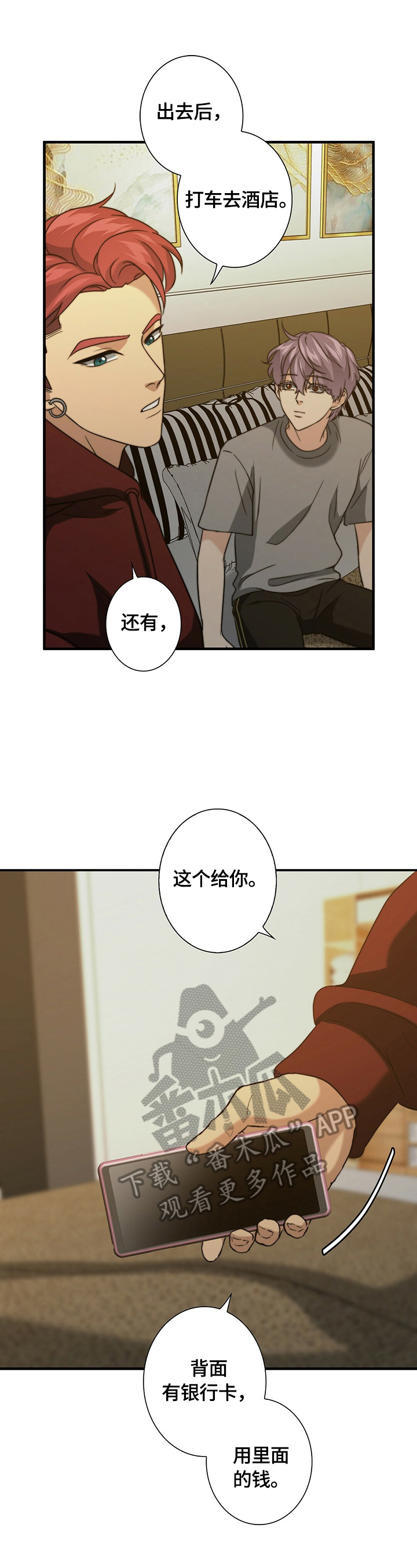 第40章：逃走5