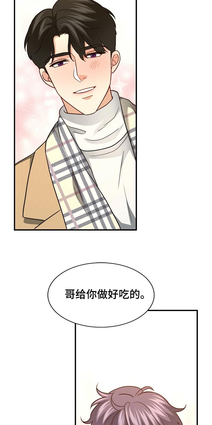 第132章：【第二季】他是你的人25