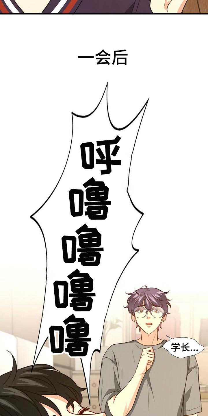 第103章：【第二季】真的变了31