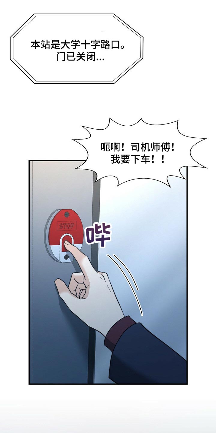 第122章：【第二季】尽头18