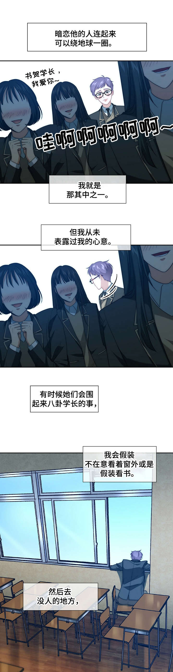 第1章：暗恋10