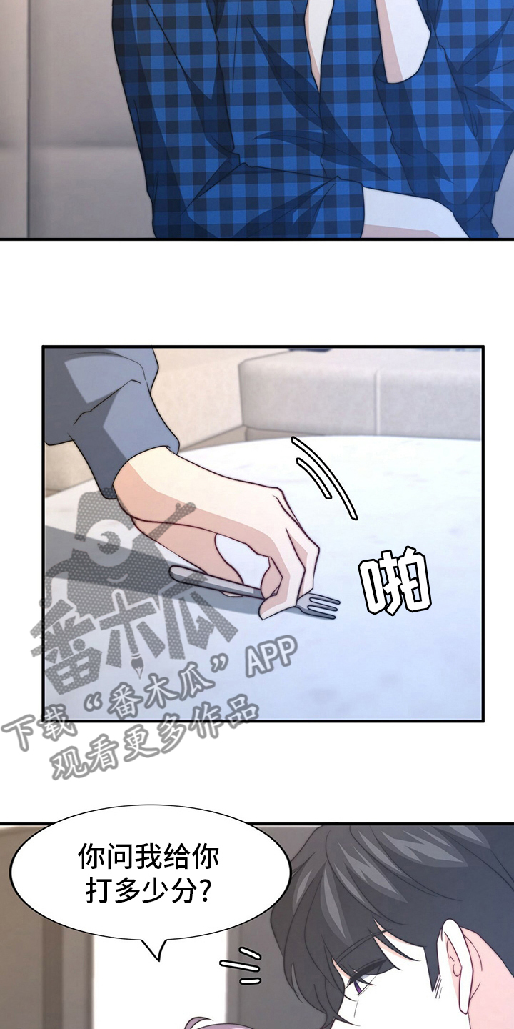 第77章：【第二季】零分19