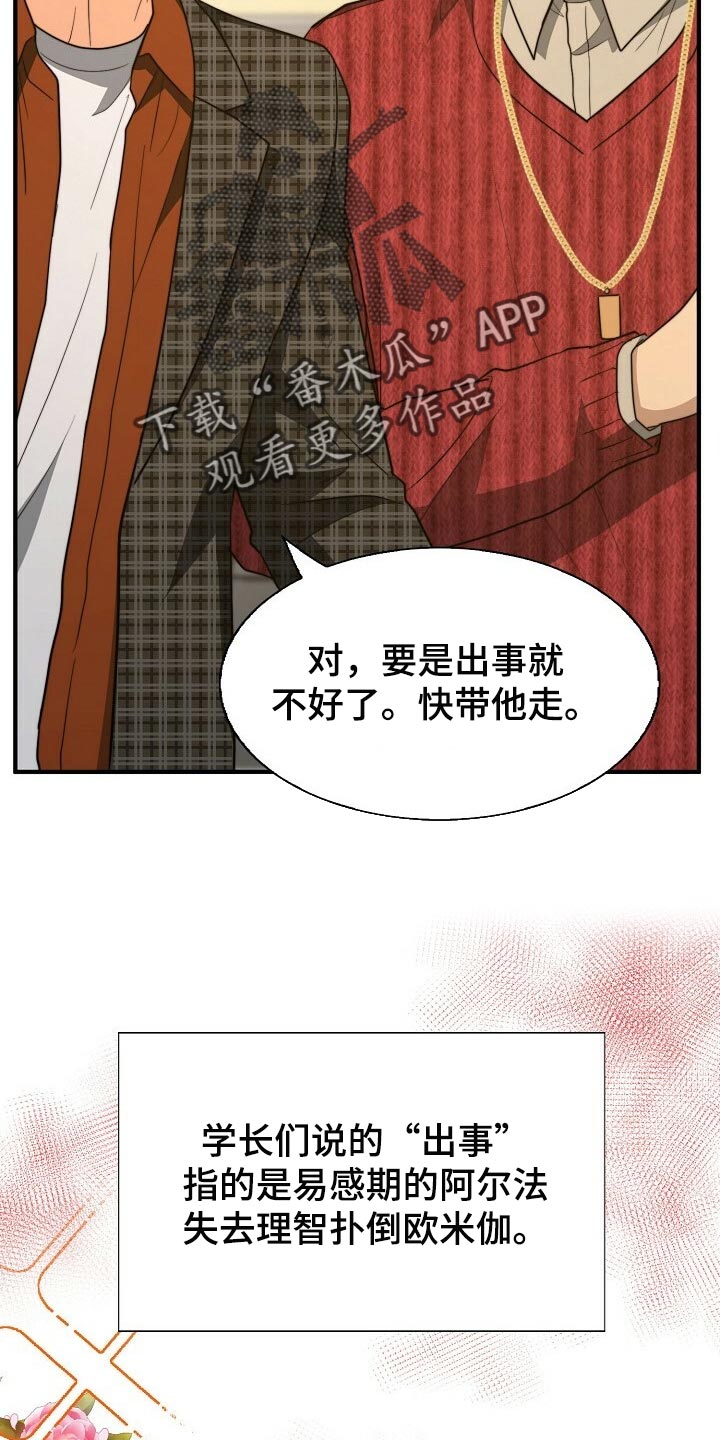 第116章：【第二季】今晚跟我去玩7